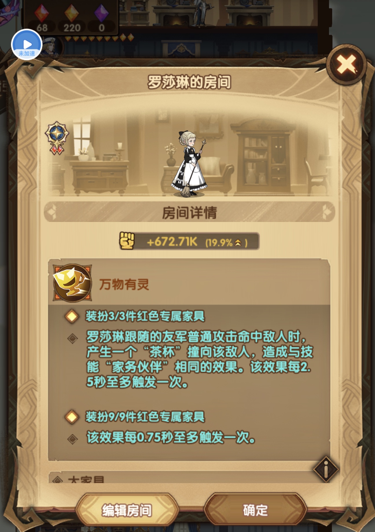 法术机关枪请求出击 - 来自crimson rose | taptap 剑与远征社区