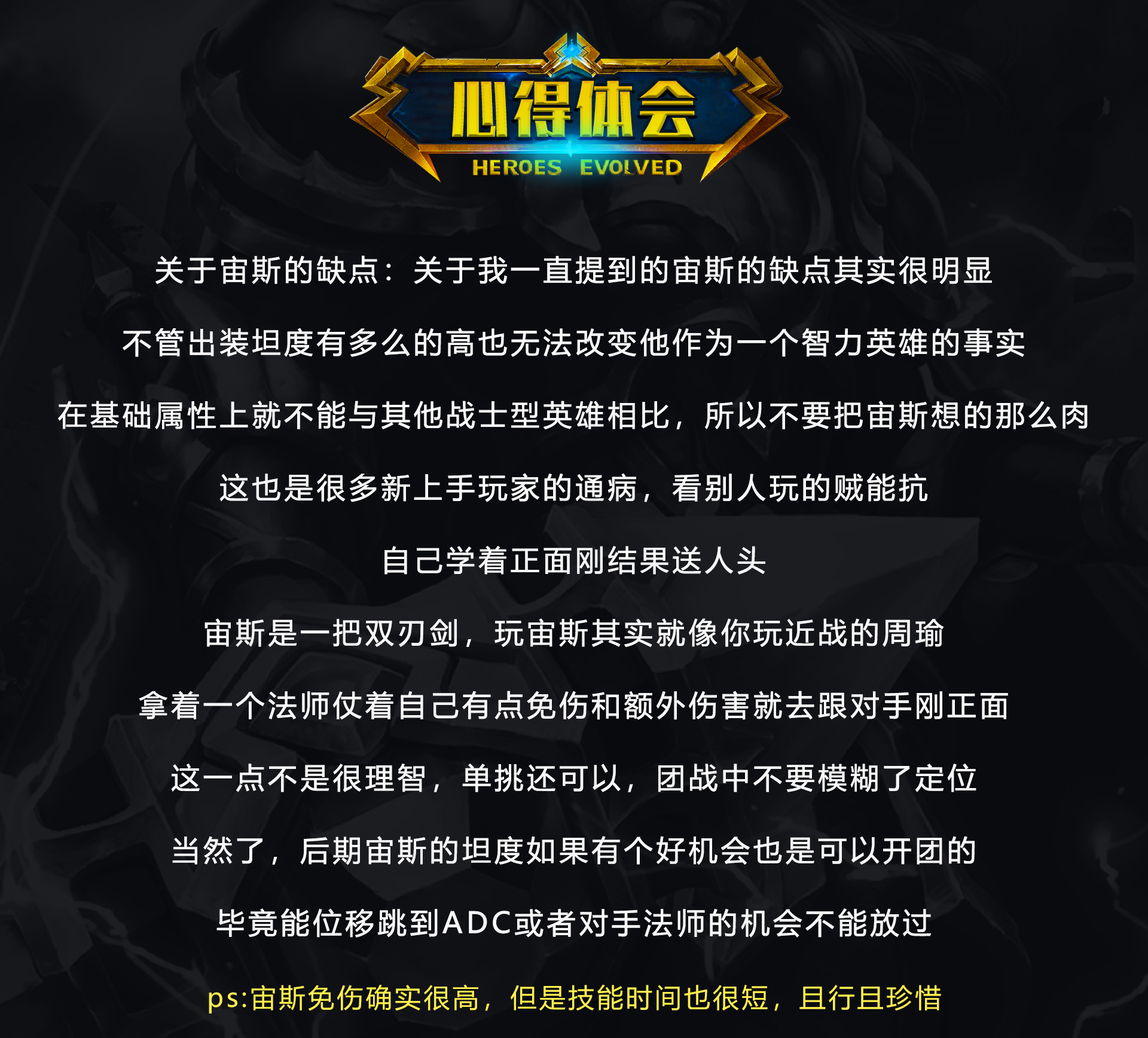 史上最详细的2021最新版本宙斯出装天赋攻略|英魂之刃 - 第9张