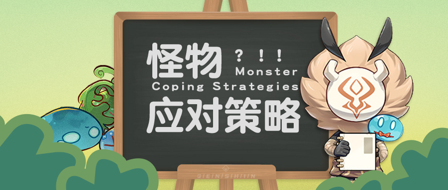 V1 5攻略 怪物印象一图流 原神冒险 原神综合讨论 Taptap 原神社区