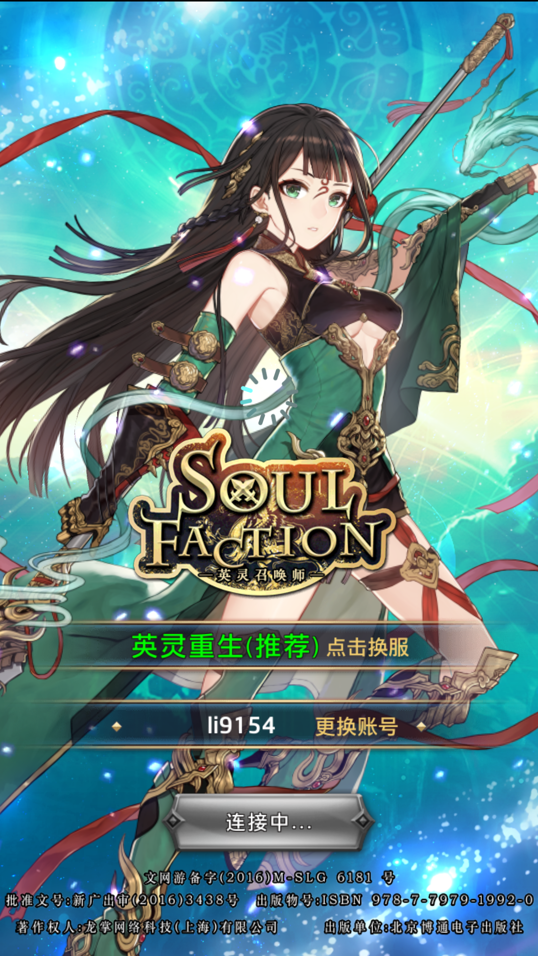 taptap 英灵召唤师社区 - 反馈 | taptap 发现好游戏