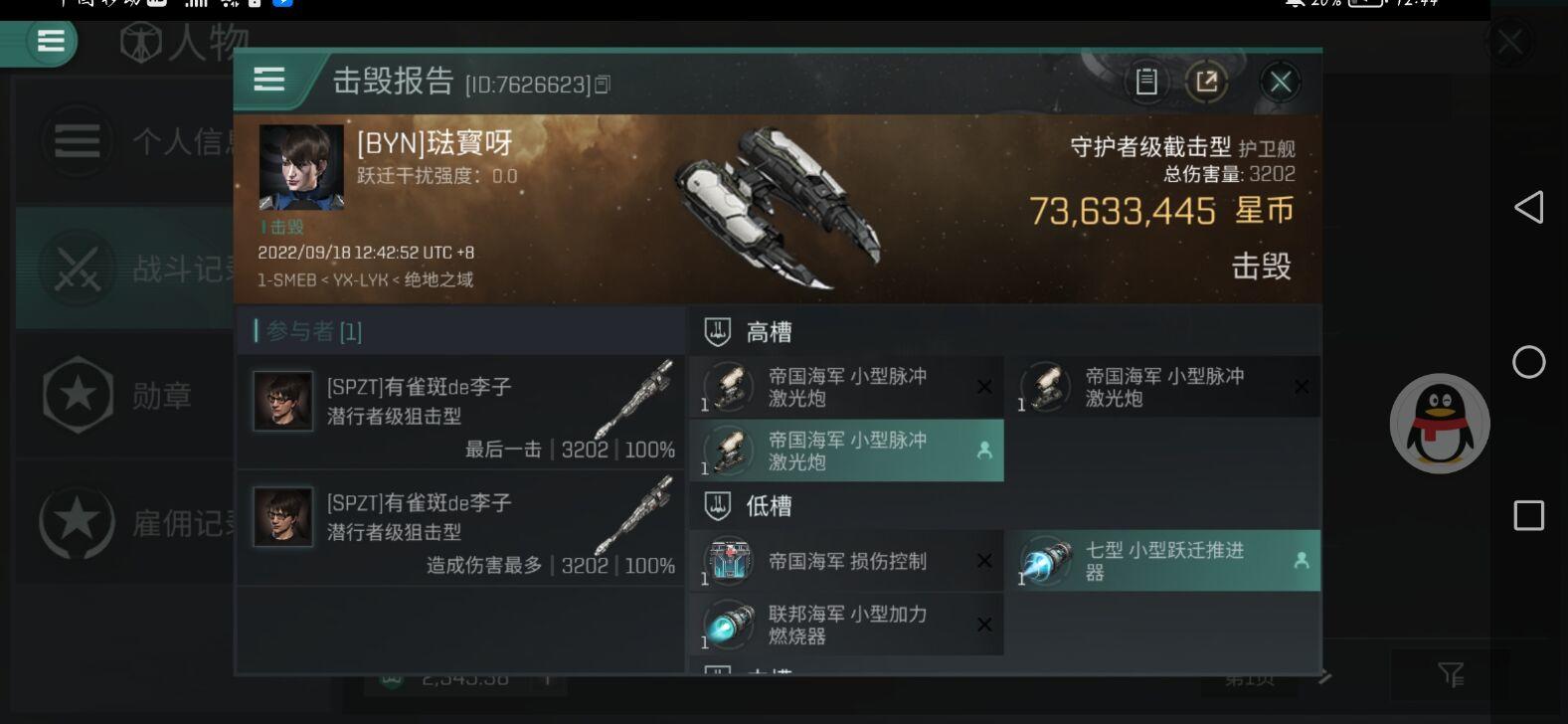 【玩家投稿】我真的只打护卫