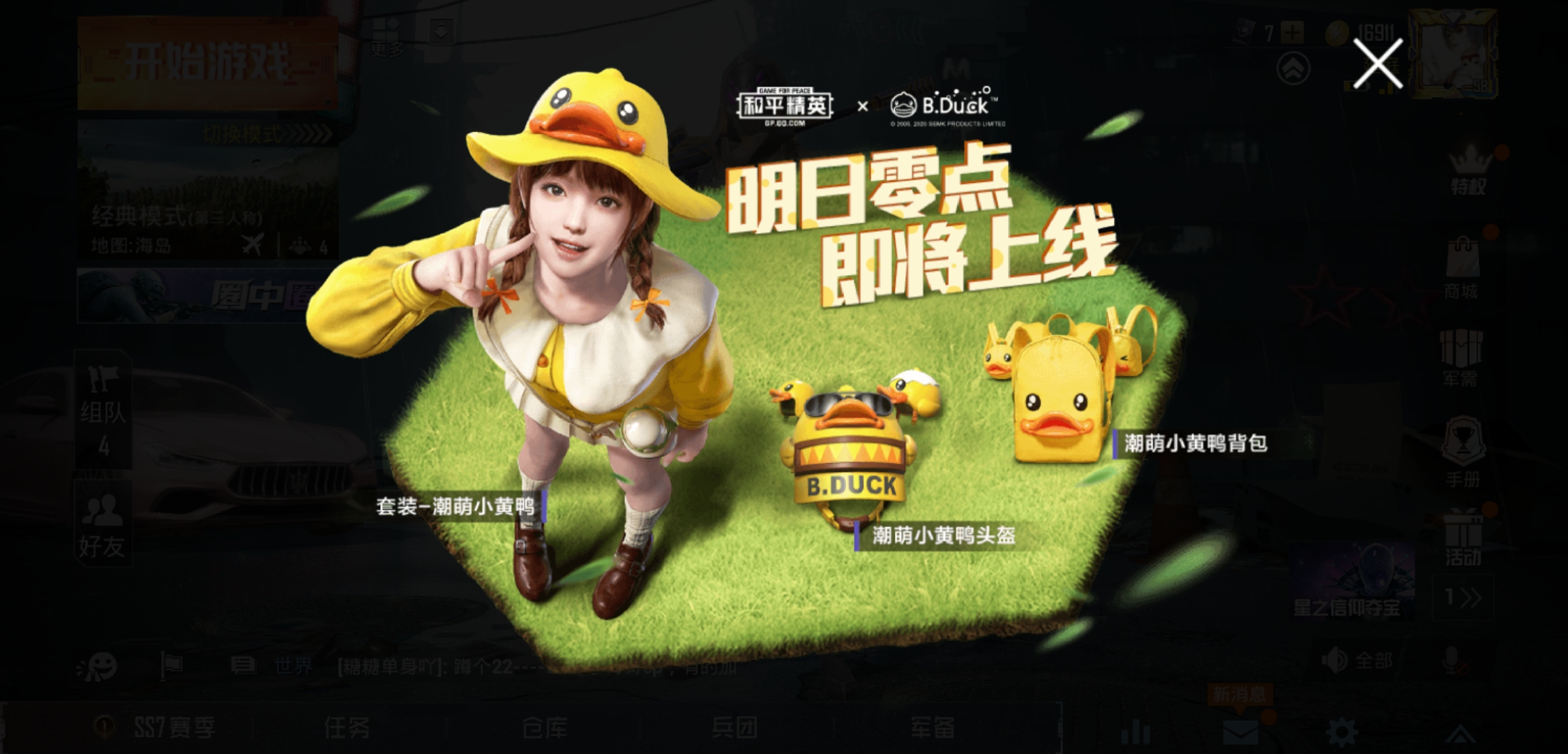 不直售,不氪金 - 和平精英综合 | taptap 和平精英社区