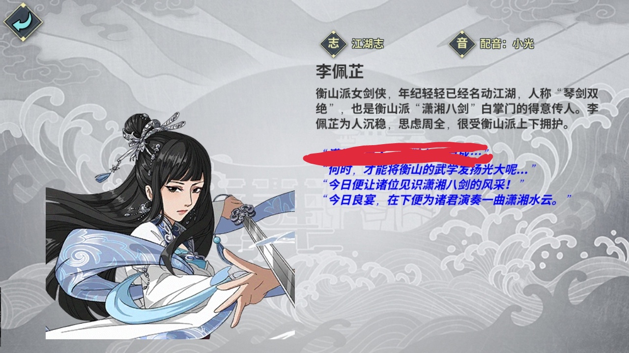 师姐严重影响平衡,建议删除师姐,有闪避有迷茫,大招还群伤 - 汉家江湖