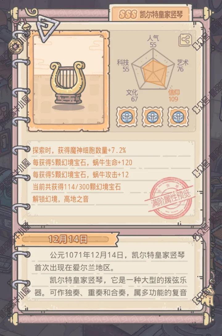 【爆料】七夕活动前瞻