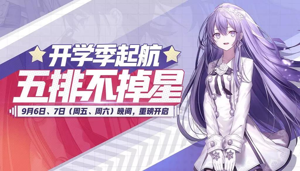 更新公告丨你老婆的时装限时6折！偶像祭开幕啦