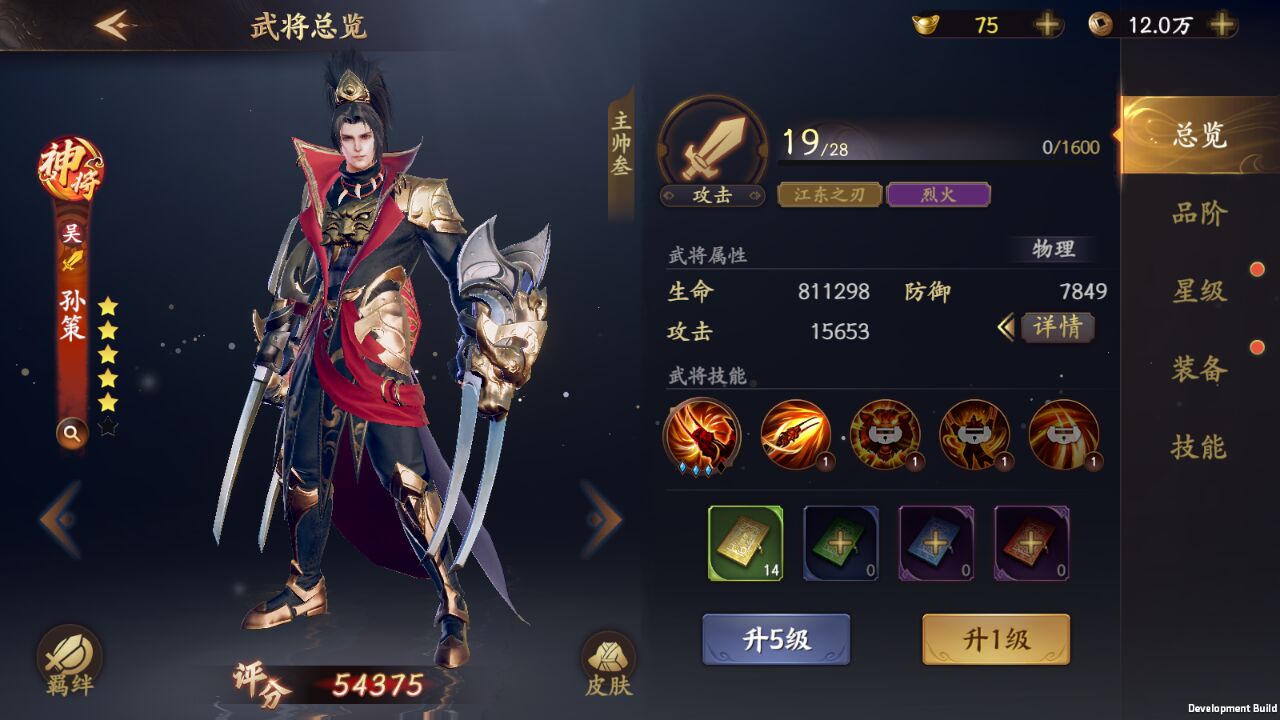 【名将解析】一统江东——孙策|乱世逐鹿 - 第2张