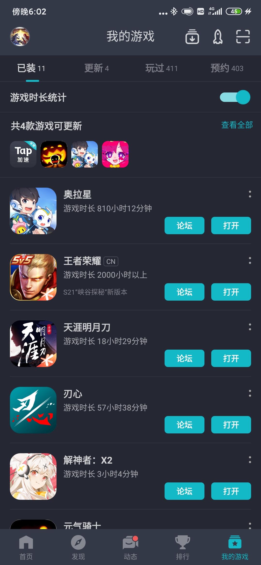 TapTap