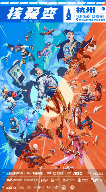 核聚变Tour：攻城模拟器的第一个线下可玩版本来了！