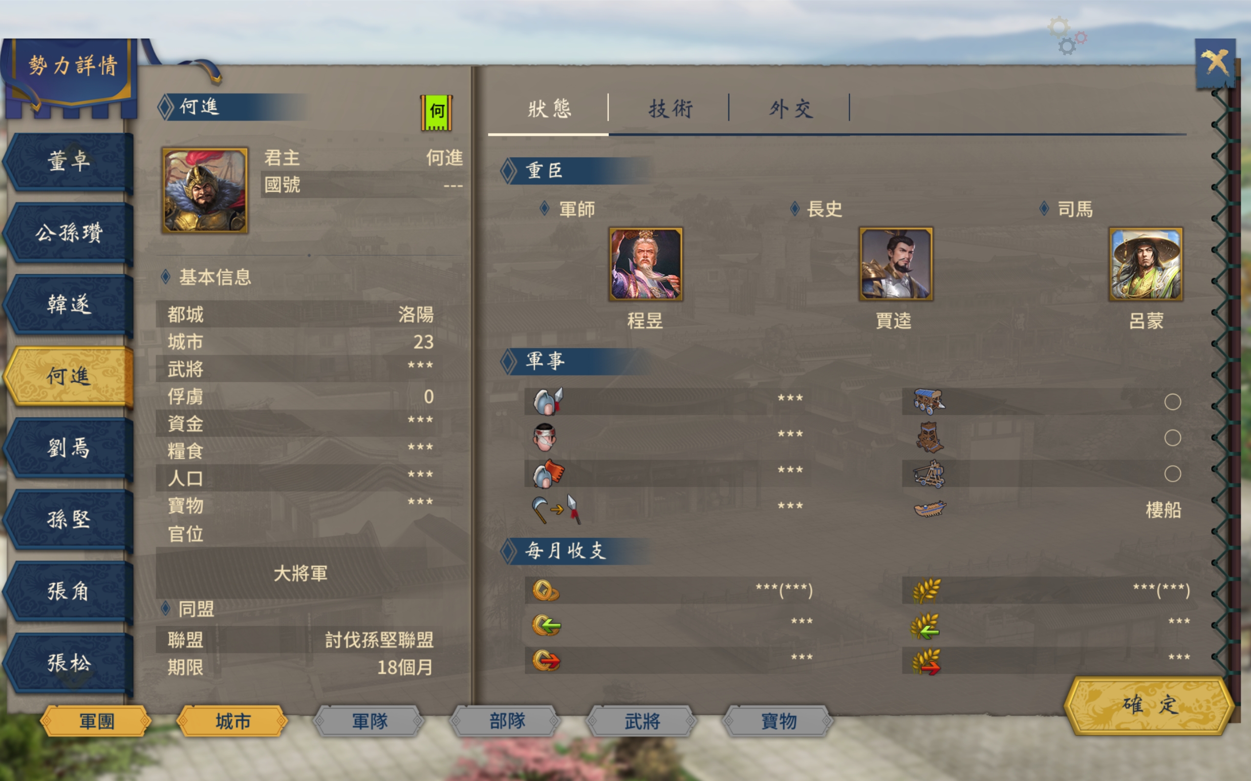 【豫章牧】汉末霸业头像美化MOD4.5新春版（2022-01-22修改） - 第19张