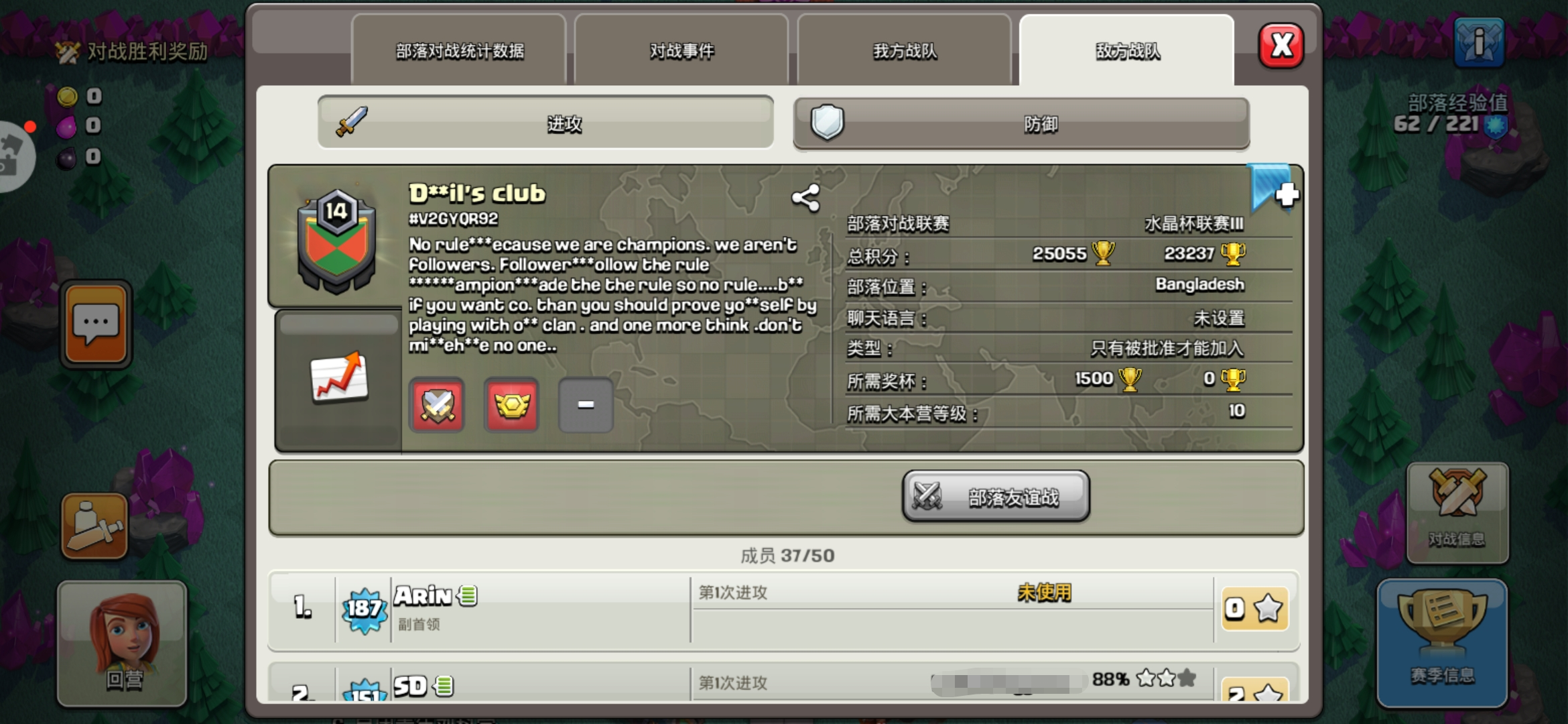 部落战联赛打不了对面|部落冲突 (Clash of Clans) - 第6张