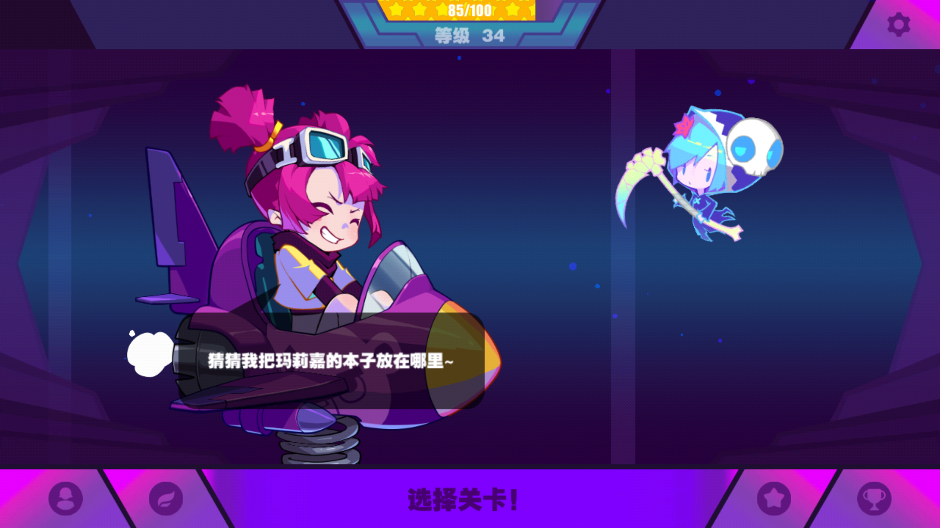 玛莉嘉,你是不是隐瞒了什么?(_)