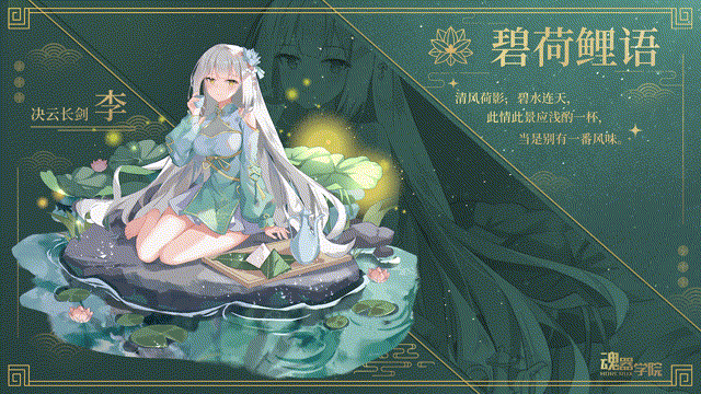 服饰上新 | 碧荷鲤语，好景对酌（文末有奖）