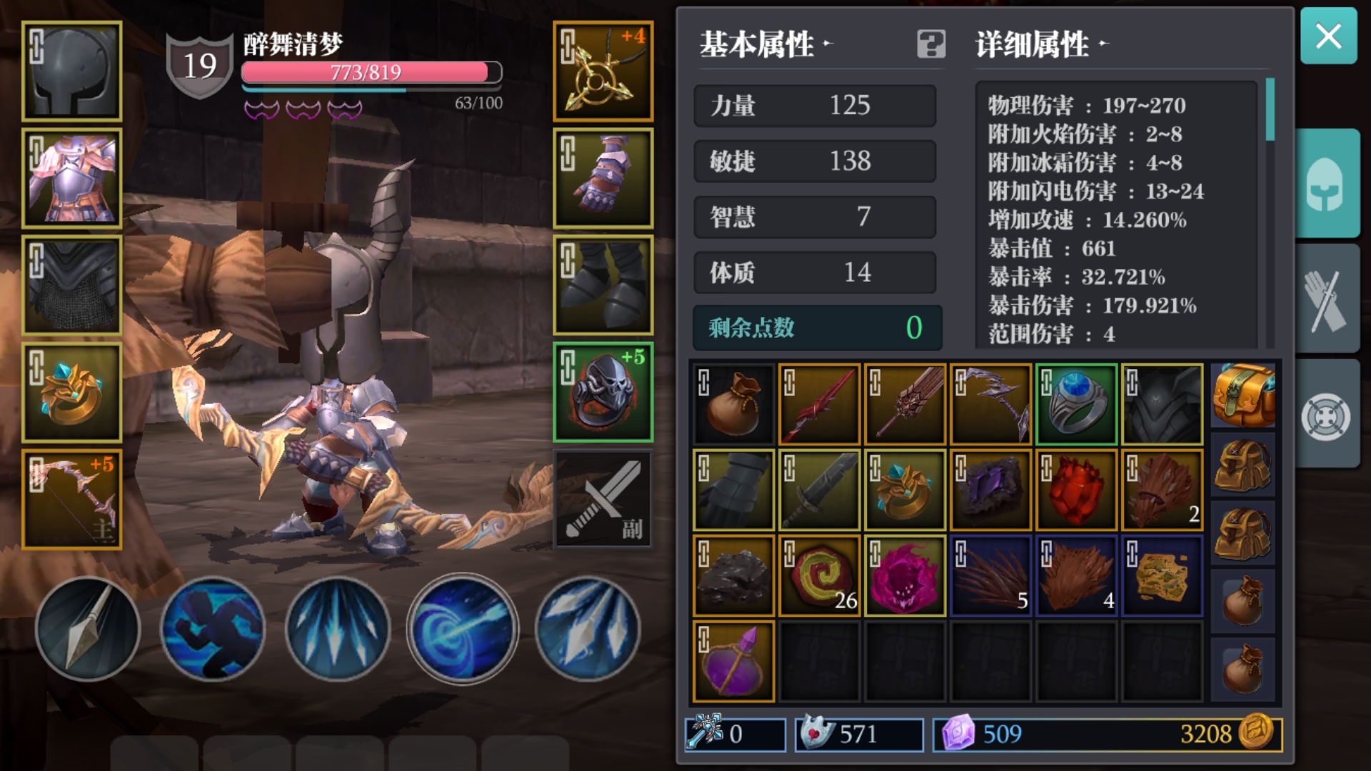 分享一个弓箭手的打团魔盘 - 魔渊之刃(测试服)攻略 | taptap 魔渊之