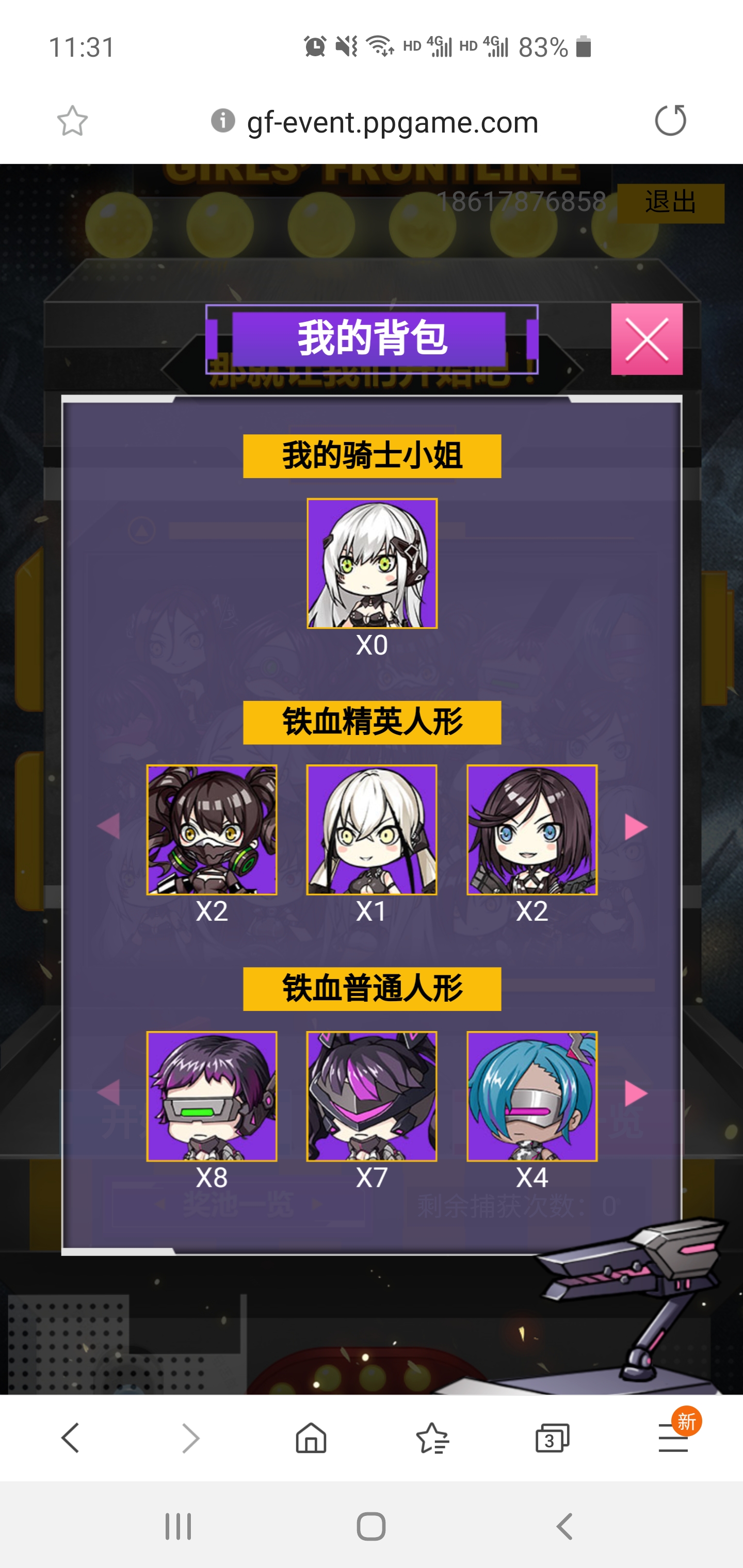 求计量官 - 少女前线综合 | taptap 少女前线社区