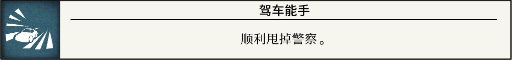 【全成就攻略】《WILL：美好世界》攻略【迷失攻略组-TapTap独家首发】 - 第22张