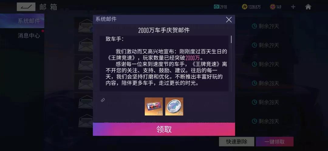 【0元福利】盲盒券、外观币已到账，更有0元新车福利来袭！