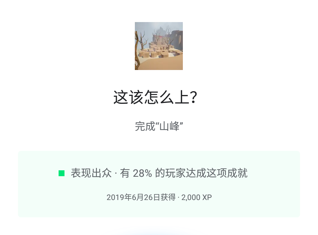 B站鹿麈【人类一败涂地】成就:这该怎么上？（第四关教程）