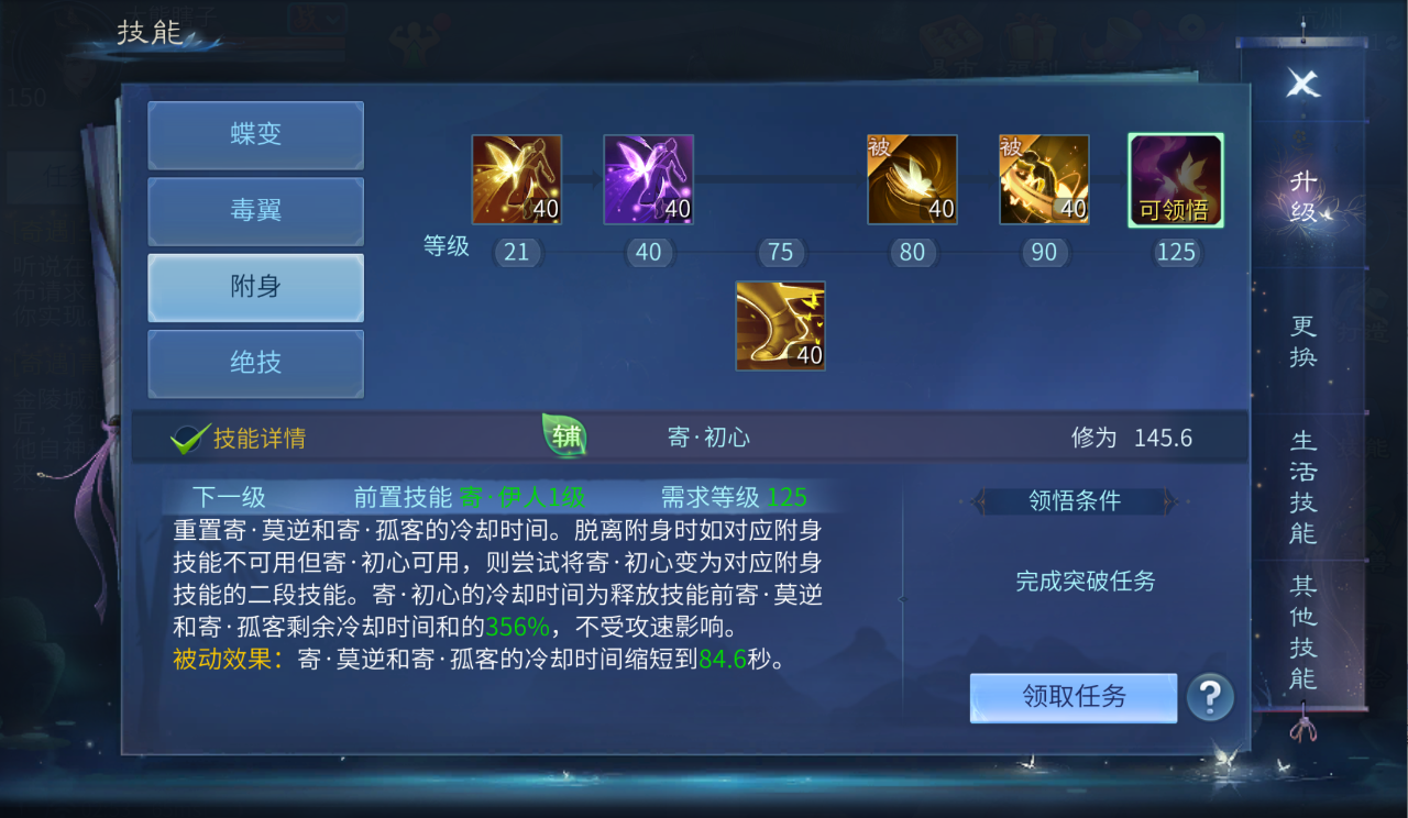 125技能今日全服上线，一键突破原地变强！