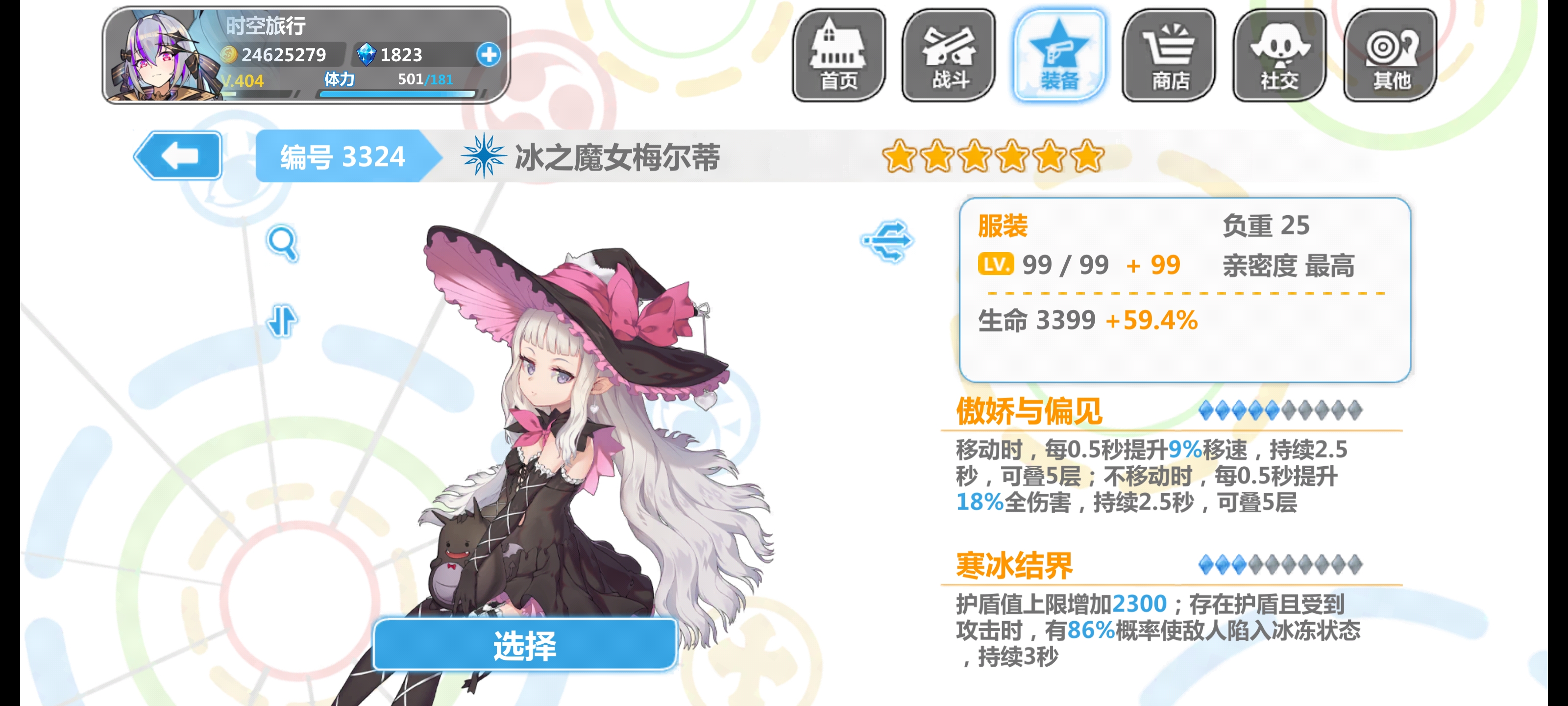 神奇的配装 崩坏学园2综合 Taptap 崩坏学园2社区