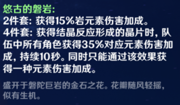 原神·游戏中的“拐”盘点，你的配队好帮手！——增伤拐篇 - 第27张