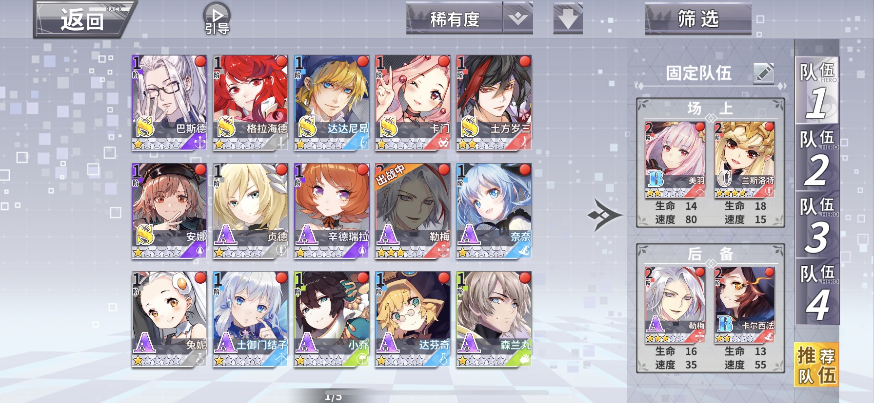 求大佬教我一下怎么配阵容 - 来自过客 | taptap 最终王冠社区