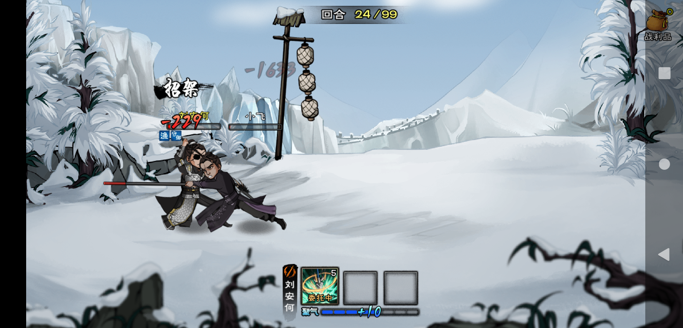 终于打赢了小飞 - 来自95 | taptap 烟雨江湖社区