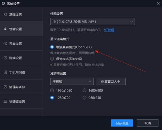 风云岛行动重逢密测-模拟器使用指南