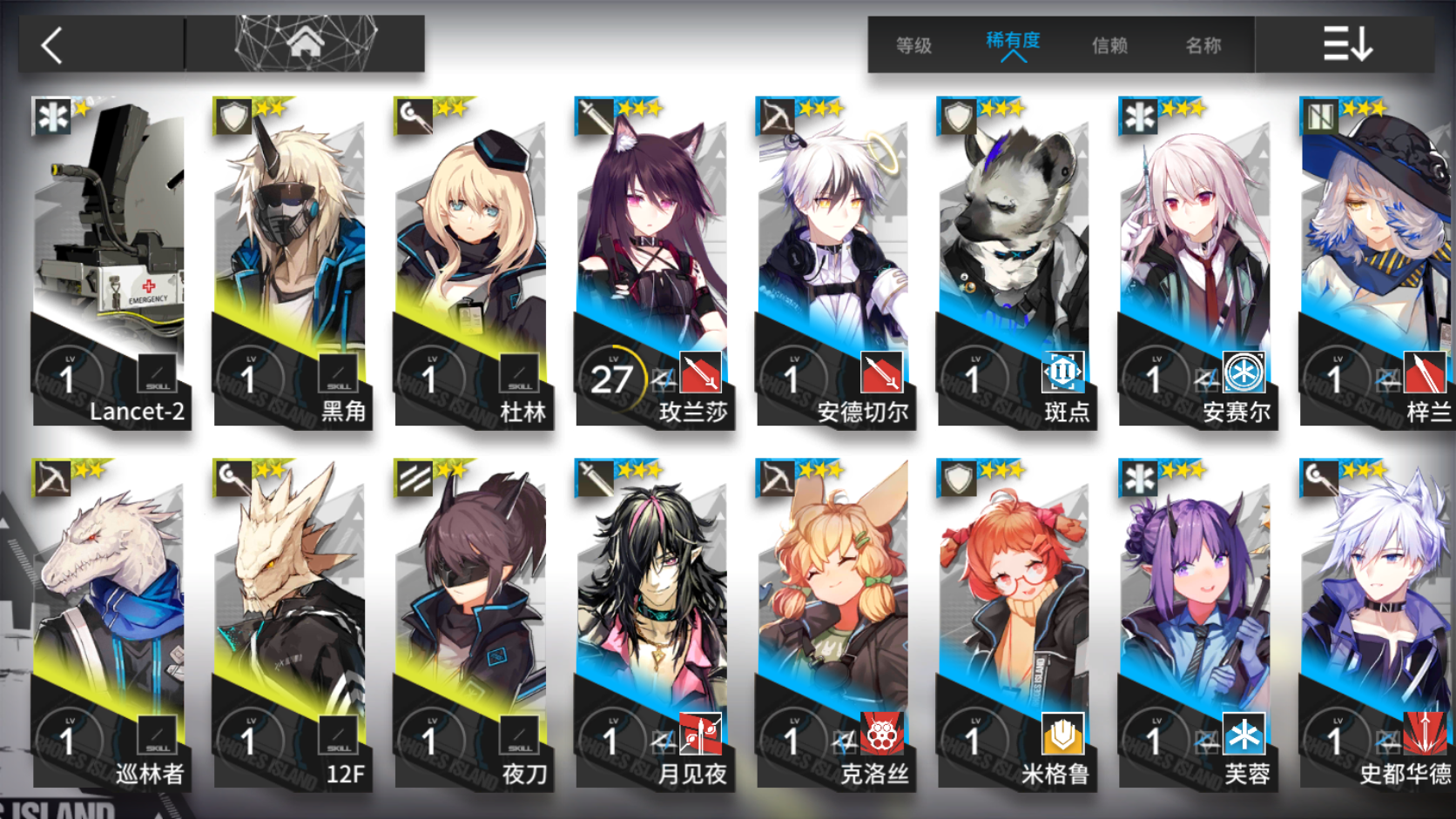 罗德岛使用说明 晋升（三）