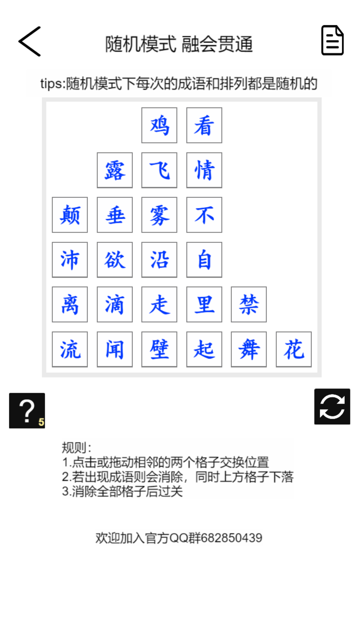 《以数织图》7月的每日谜题已更新！