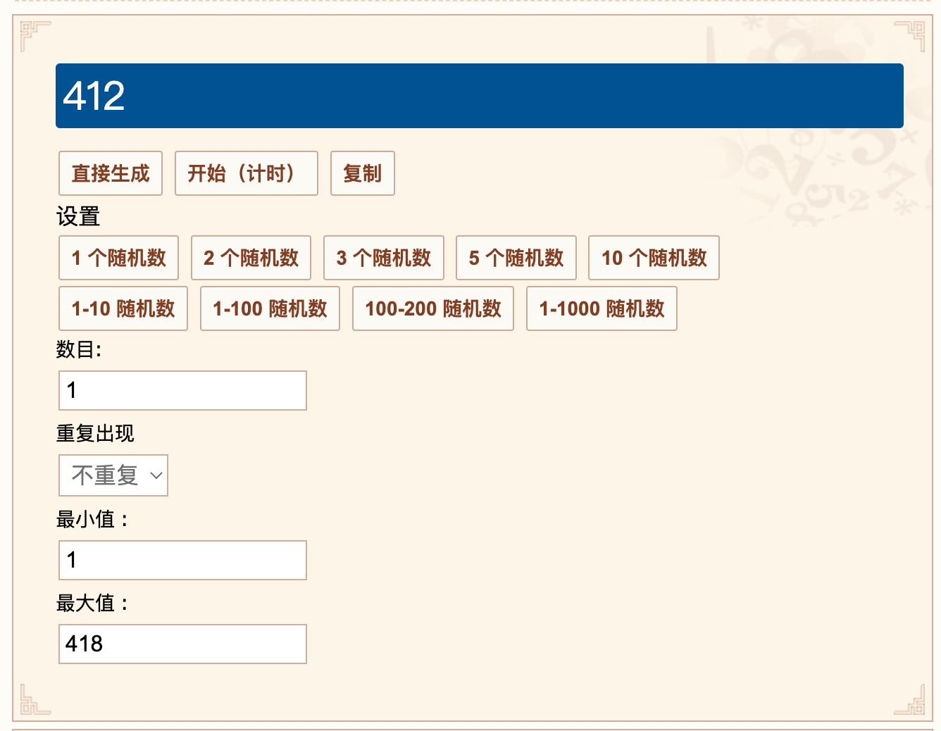 （已开奖）【有奖活动】暑期版本返场投票，快来pick你心水的幻化，赢雷蛇游戏耳机！