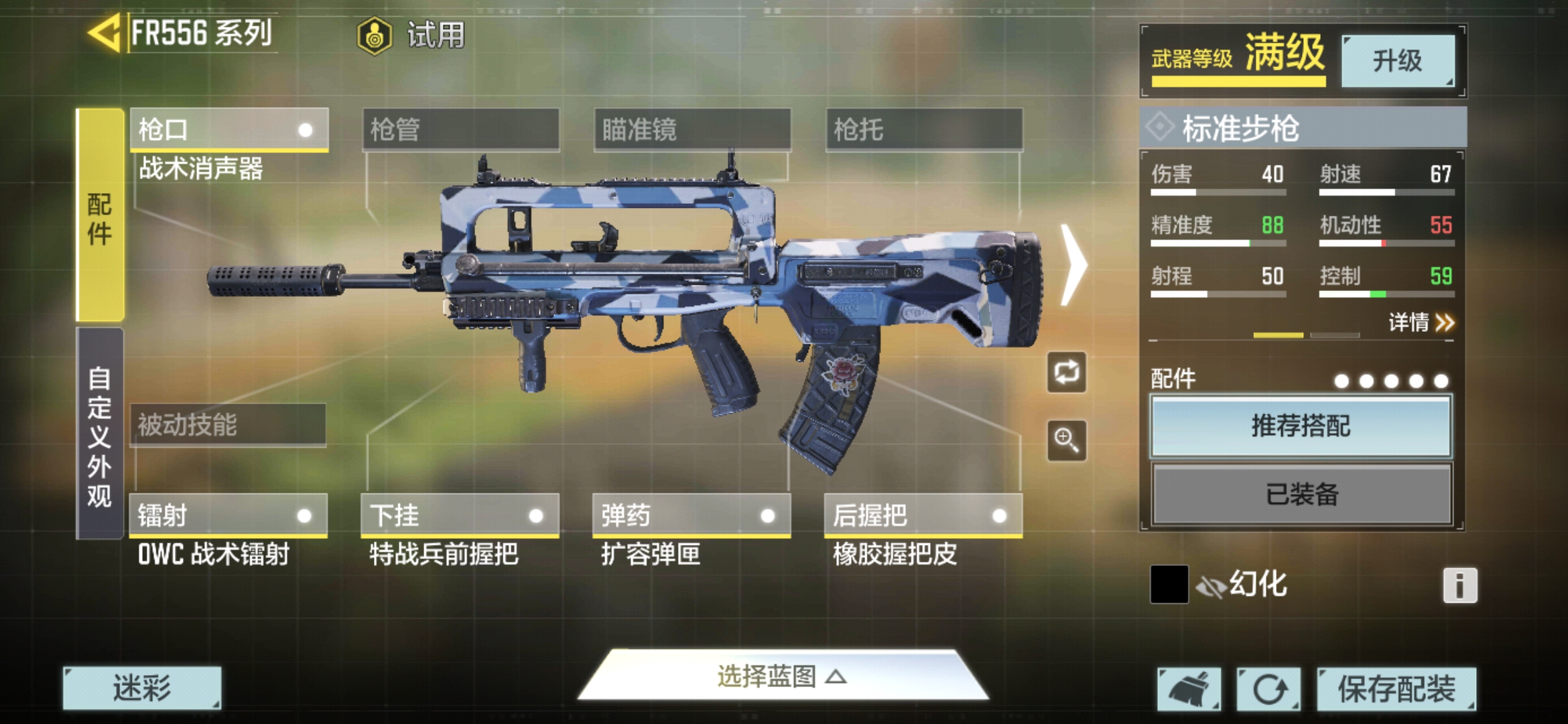 法玛斯 - 使命召唤手游枪匠工坊 | taptap 使命召唤手游社区