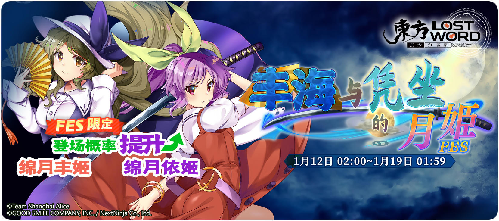 1月12日至1月19日活动预告