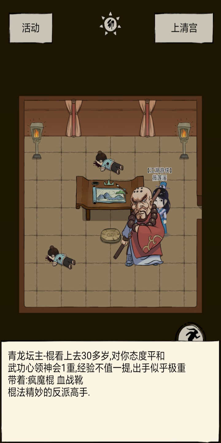 十二月三十日打龙记录 - 暴走英雄坛综合 | taptap 暴走英雄坛社区