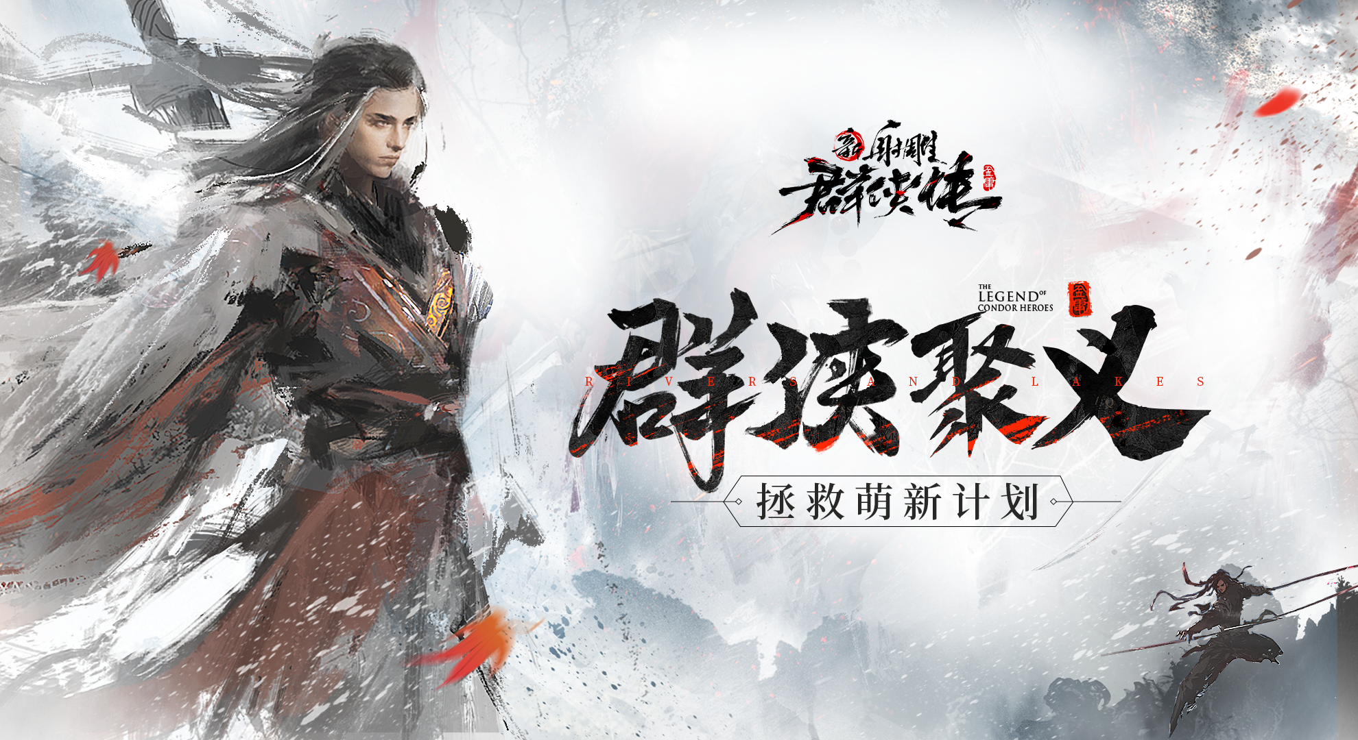 这位大侠请留步!留步!