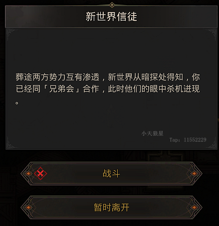 【攻略】葬途100%全探索度，地下城堡3裡的雙城之戰|地下城堡3: 魂之詩 - 第65張