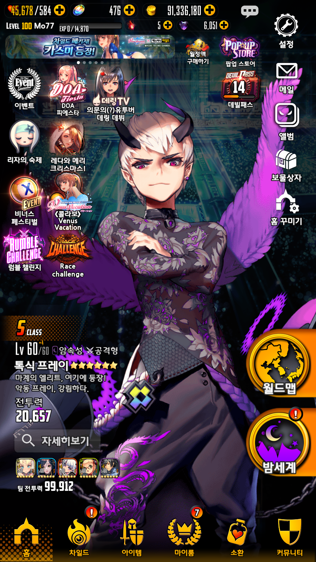 带哥们帮我配个自动过七的队啊啊啊_(:з」∠)_|天命之子 - 论坛