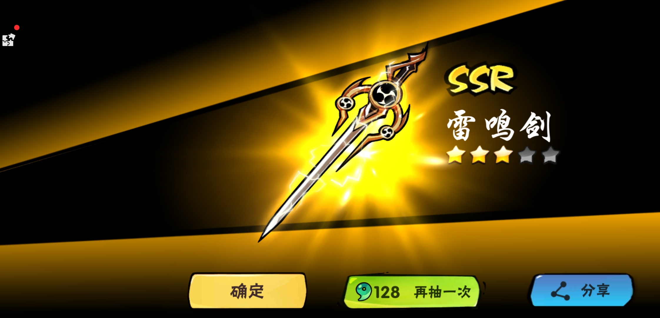 28发一把雷剑,一把光剑什么水平