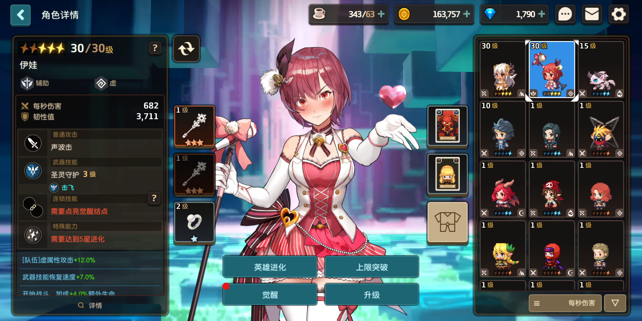 这两个角色怎么样啊 - 坎特伯雷公主与骑士唤醒冠军之剑的奇幻冒险