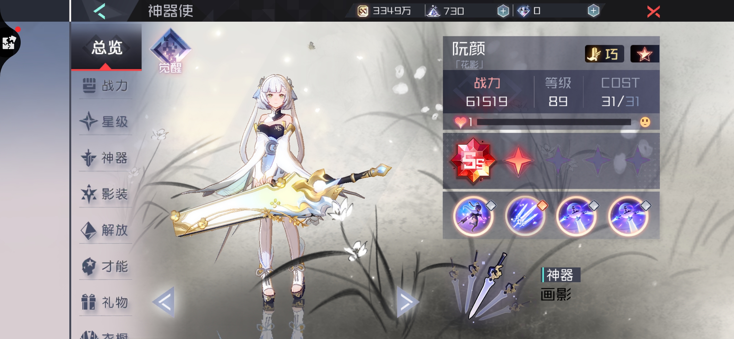 阮颜技能图标是bug了吗,看着很不爽