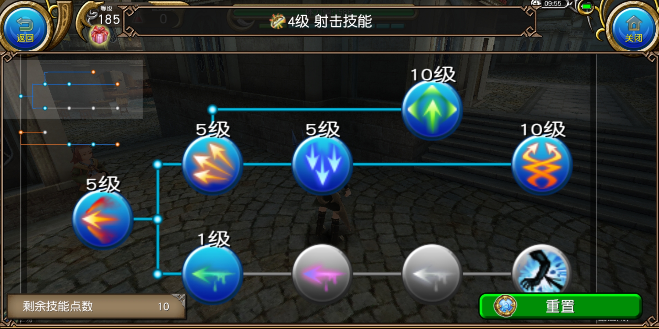 ①弓箭技能