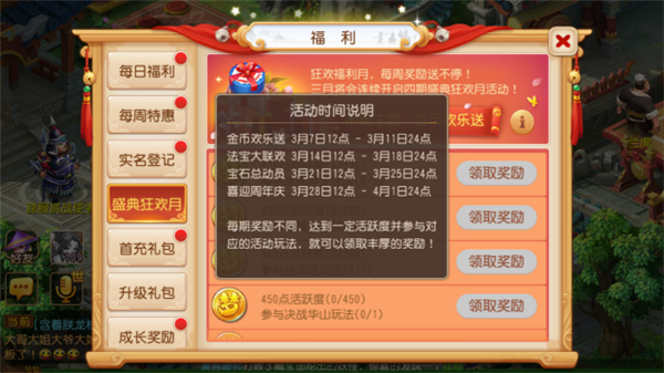 春日迎福《梦幻西游》手游盛典狂欢月正式开启！