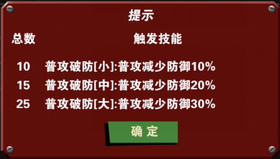 暴街2初代角色搭配推荐攻略