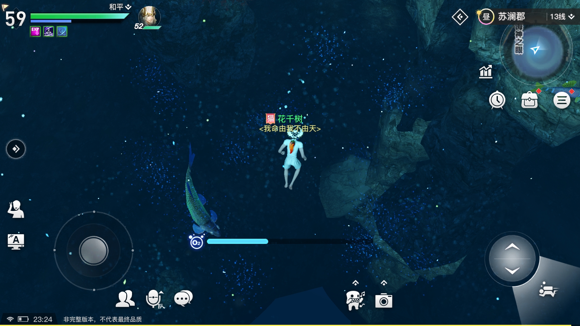 今天是天谕云垂游记第五天,今天当了一天潜水员,但是还没发现宝藏