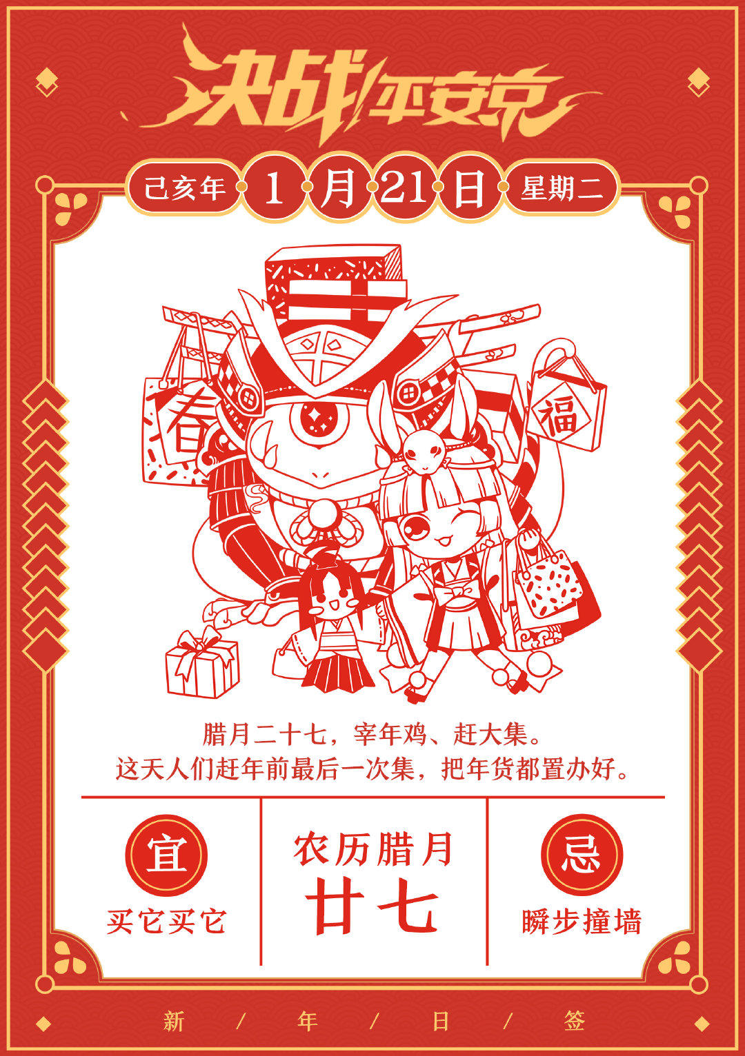 ★宰年鸡 赶大集★