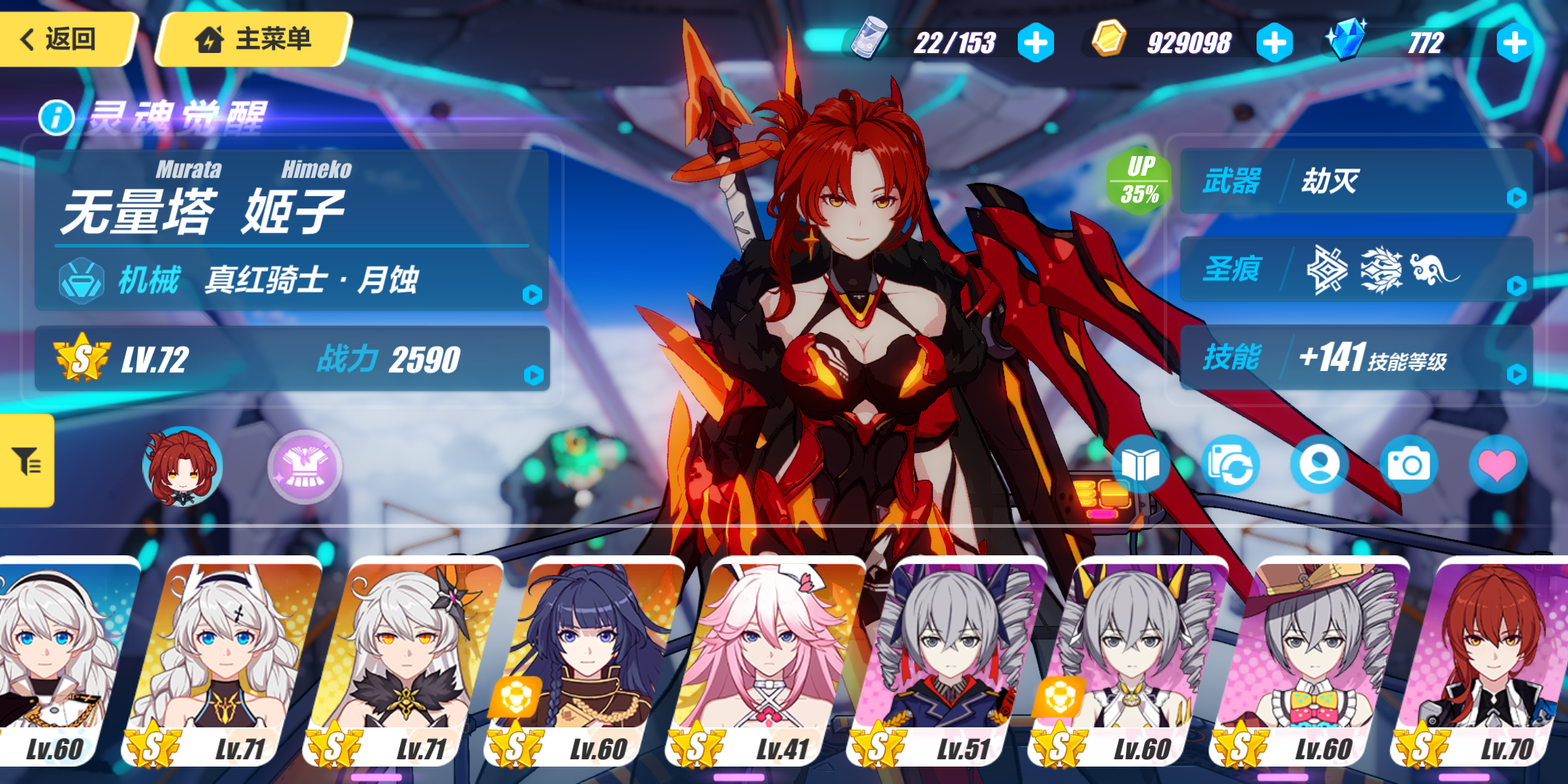 更新后为什么把这些改了,a级打工更新前不都是(5和3)的搭配吗?