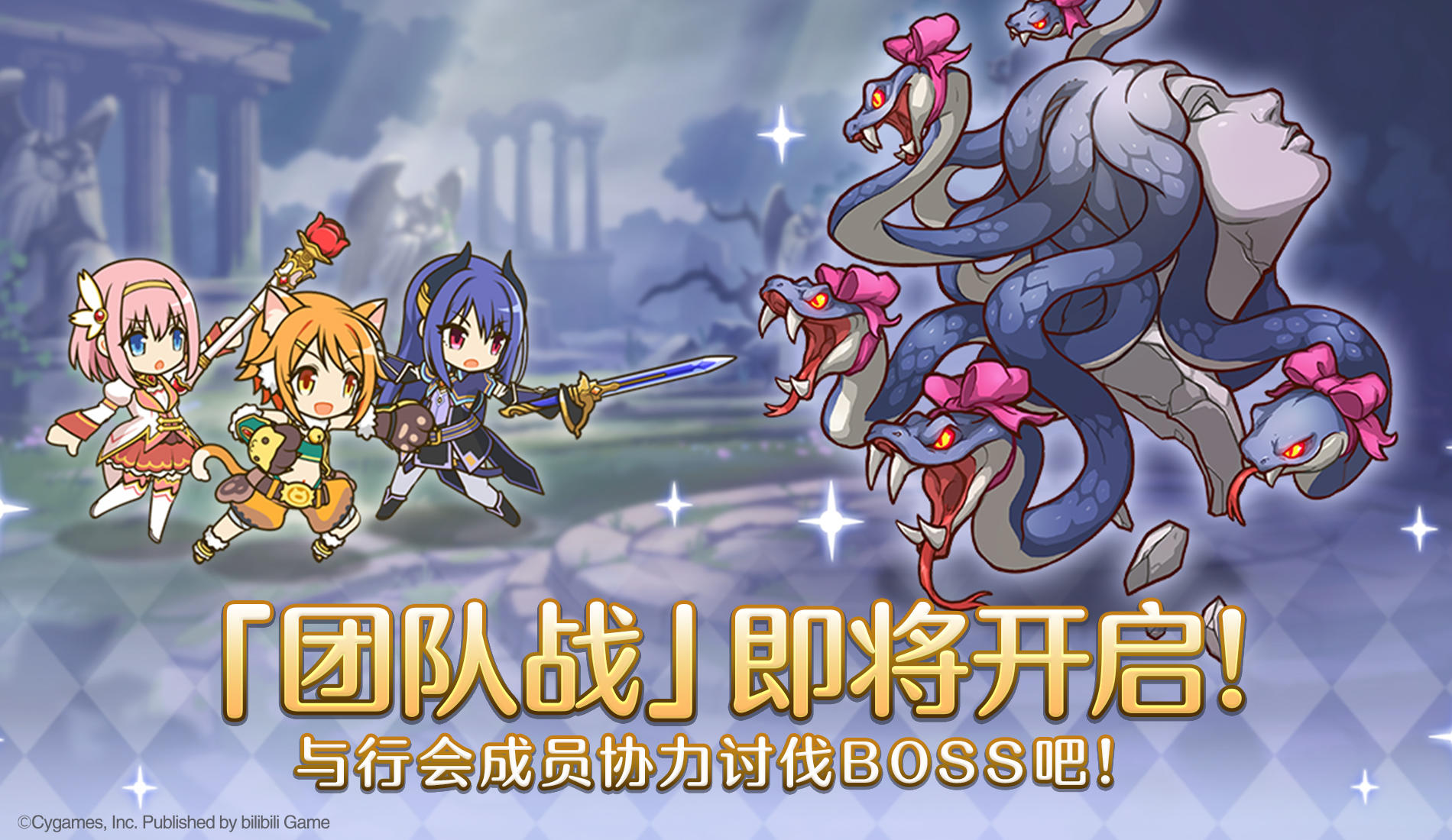 9月22日「团队战」预告