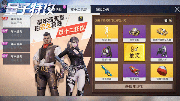 更新公告｜冰与火的争锋，上演火力狙击的宿命对决！