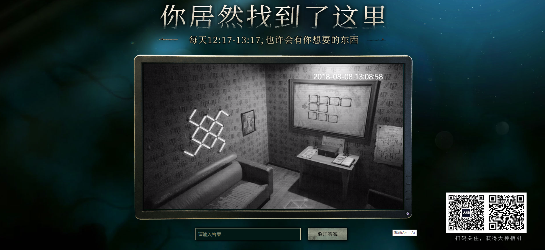 这波预热创意爆棚 《迷室》（TheRoom）另类玩法为上线造势