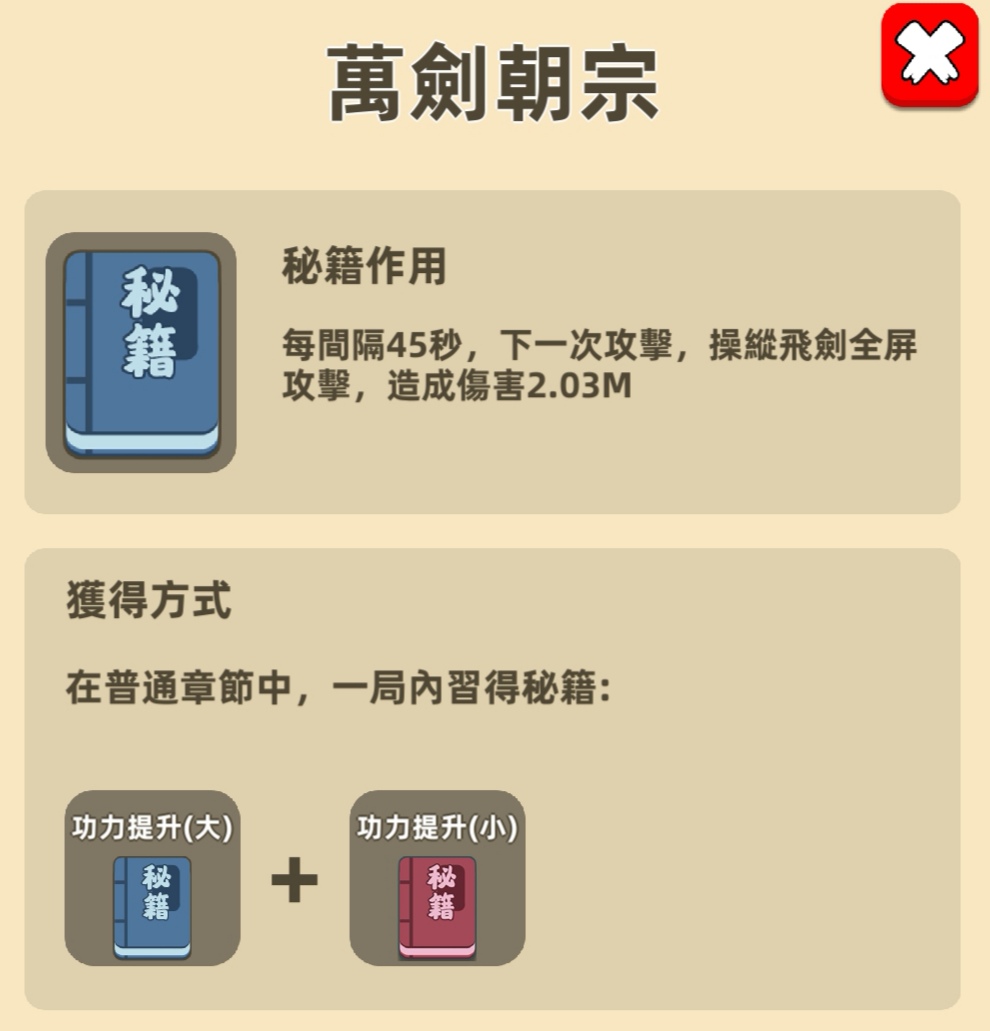 组合技收集 7 7 Taptap