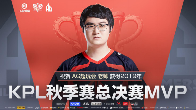 心怀荣耀勇往直前！AG超玩会圆梦武汉斩获2019年KPL秋季赛总冠军